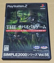 【送料無料】SIMPLE2000シリーズ Vol.56 THE サバイバルゲーム PS2_画像1