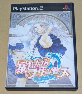 【PS2】 暴れん坊プリンセス