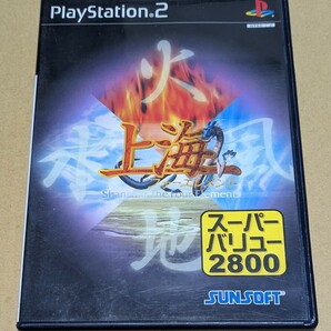 【送料無料】上海 フォーエレメント ｓｕｐｅｒ ｖａｌｕｅ ２８００ ／PS2