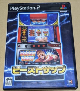 【送料無料】【PS2】 ビーストサップ