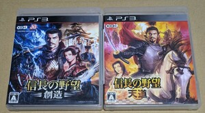 【送料無料】【PS3】 信長の野望 創造 & 信長の野望 天道 [通常版] 2点セット