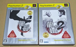 【送料無料】【PS2】龍が如く 龍が如く2 [PlayStation 2 the Best］ 2点セットまとめ売り