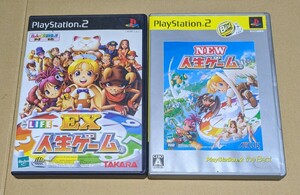 【送料無料】【PS2】EX人生ゲーム NEW人生ゲーム 2点セットまとめ売り