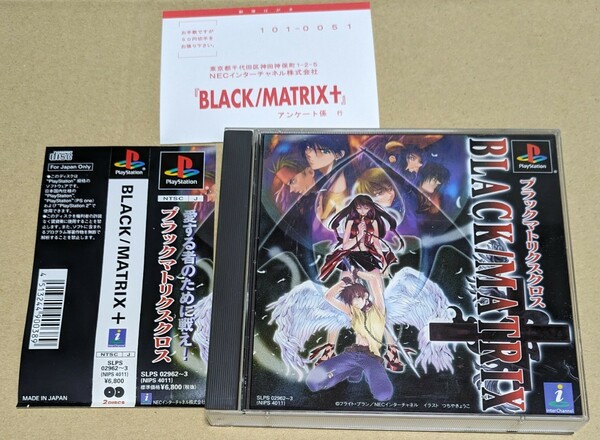 【帯&ハガキ付き、良品ディスク無傷】【送料無料】ブラックマトリクス クロス BLACK/MATRIX X + PS1 プレイステーション