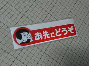 o previously please sticker old car Showa Retro pretty bumper sticker 