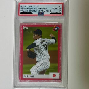 【PSA10】山本由伸 2023 TOPPS WBC SAMURAI JAPAN 150シリ 桜パラレル