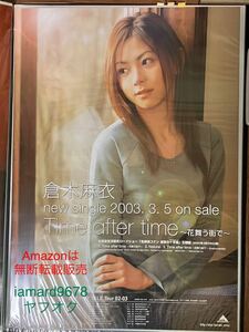 美品 送料無料▲∞倉木麻衣 Time after time ～花舞う街で～ B2ポスター 店頭販促用 非売品 激レアグッズ CD シングル single 告知