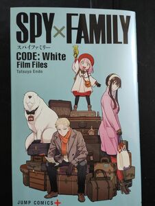 スパイファミリー　SPYFAMILY　劇場版　コードホワイト　code white　入場者特典