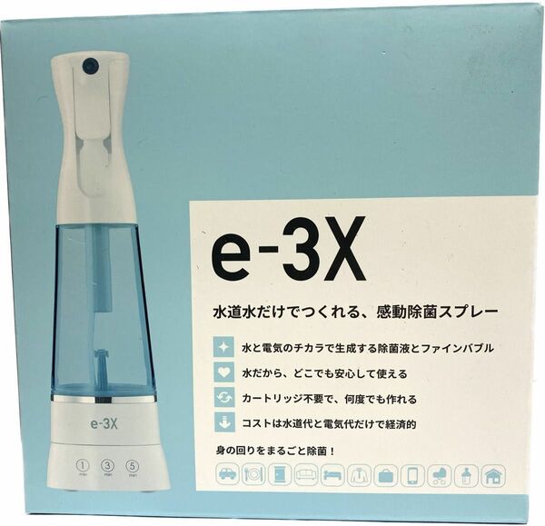 アットライフ　イースリーエックス　@LIFE 水道水だけで作れる　消臭　除菌スプレー e-3X 新品　未使用品