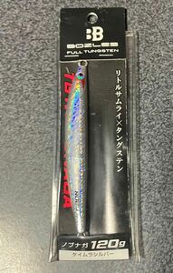 ボーズレス　ノブナガ　120g ケイムラシルバー