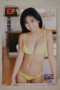 クオカード500 大原優乃 EX大衆 未使用品 5315-定形外郵便