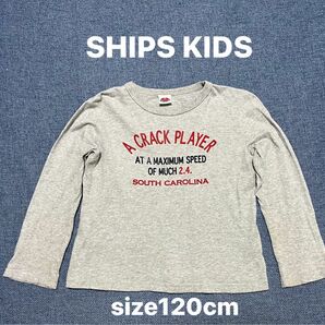 SHIPS KIDS シップスキッズ　長袖Tシャツ 120cm ボーイズ