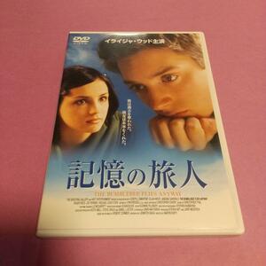 ドラマ映画「記憶の旅人」主演 :イライジャ・ウッド(日本語字幕＆吹替え)