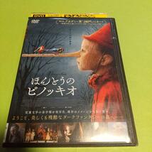 ドラマ 映画「ほんとうのピノッキオ」主演:ロベルト・ベニーニ(日本語字幕)「レンタル版」_画像1