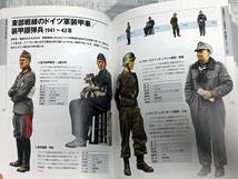 世界の軍装図鑑　18世紀 - 2010年（MILITARY UNIFORMS VISUAL ENCYCLOPEDIA）_画像5