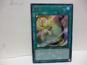 遊戯王 QCCU-JP056 調律 Ultra QUARTER CENTURY CHRONICLE side：UNITY