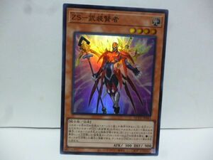 遊戯王 QCCU-JP063 ＺＳ－武装賢者 Super QUARTER CENTURY CHRONICLE side：UNITY