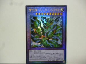 QCCP-JP174 雷神龍－サンダー・ドラゴン Ultimate 遊戯王 QUARTER CENTURY CHRONICLE side：PRIDE