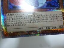 QCCP-JP070 ＤＤラミア QCSE クォーターセンチュリーシークレットレア 遊戯王 QUARTER CENTURY CHRONICLE side：PRIDE_画像2