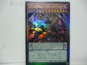 QCCP-JP073 ＤＤＤ壊薙王アビス・ラグナロク Ultimate 遊戯王 QUARTER CENTURY CHRONICLE side：PRIDE