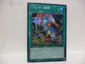 QCCP-JP028 リミッター解除 シークレットレア 遊戯王 QUARTER CENTURY CHRONICLE side：PRIDE