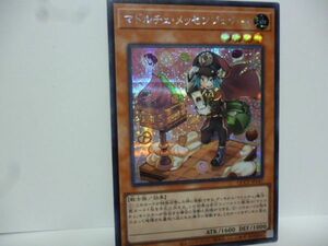 QCCP-JP147 マドルチェ・メッセンジェラート シークレットレア 遊戯王 QUARTER CENTURY CHRONICLE side：PRIDE