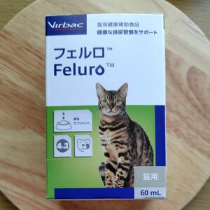 フェルロ Feluro 猫用健康補助食品