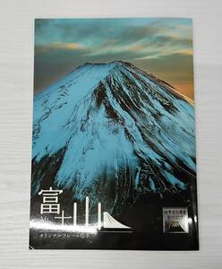 世界文化遺産登録記念　富士山　オリジナルフレーム切手　80円×10枚　コレクション　未使用品