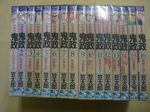 即決　板前　鬼政　全16巻　笠太郎