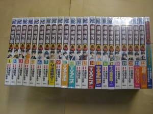 即決　探偵学園Q　全２２巻＋1冊　さとうふみや　