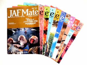 ★バックナンバー★JAF Mate ジャフメイト 2004 おすすめ 送料185円♪