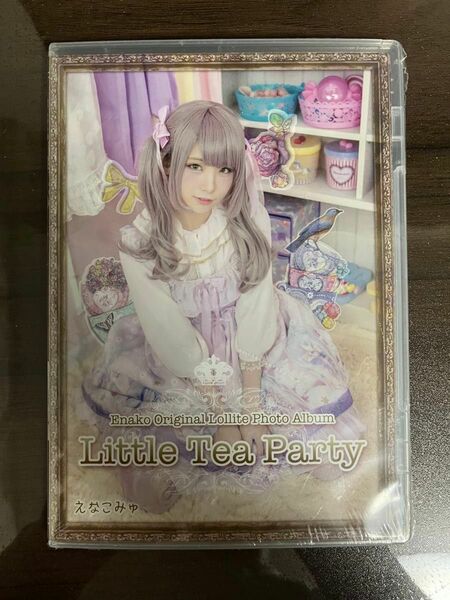 【未開封】えなこ　オリジナルロリィタ写真集　Little Tea Party CD-ROM えなこみゅ