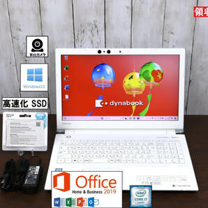 ★2018年モデル★ Dynabook T75/ windows11/ Core i7-8550U/ 16GB/ SSD 512GB/ Microsoft Office2019/ Webカメラ/ Excel PowerPoint/白/376