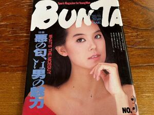 BUNTA 1986年2月号　森陽子（青田典子）グラビア