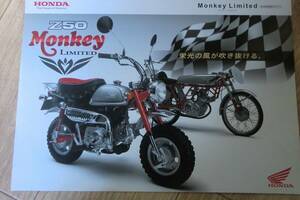 2012年 リミテッド　モンキー　Z50J 　(AB27 ) ホンダ　カタログ monkey cr110