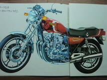 XJ400 　カタログ 　ヤマハ　 _画像6