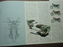 XJ400 　カタログ 　ヤマハ　 _画像5