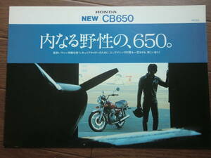 CB650 RC03　ホンダ　カタログ
