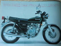 Z200 カタログ カワサキ　1979年 _画像3