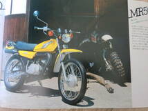 1979 RD50SP MR50 TY50 　カタログ 　ヤマハ　 _画像4
