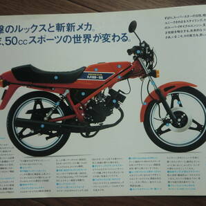 MB50 カタログ  ホンダ mb5の画像2