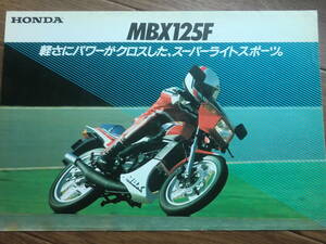 MBX125F ホンダ　カタログ mbx125 f