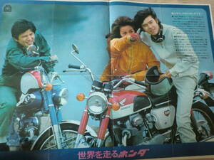 1968 year? catalog line-up CB450 CB250 CB125K CS90 SS50 CL250 CL90 CS125 Monkey Z50M Honda 