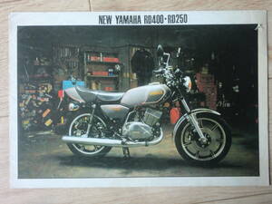 1979 RD400 RD250 　カタログ 　ヤマハ　 