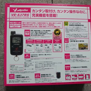 ユピテル アギュラス VE-S37RS 美品！の画像2