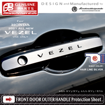 2021 新型 VEZEL RV フロントドア アウターハンドルガードシート L/R (２セット)/現行/ヴェゼル/RV3/RV4/RV5/RV6/PLaY/ABDS-VEZEL-RV-FO-01_画像2