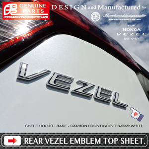 ★リア VEZEL エンブレム トップシート●ヴェゼル/AWD/RS/RU1234/前期/中期/後期/2018/ ABDS - VEMB62 / ArrowBoardDesignStudio