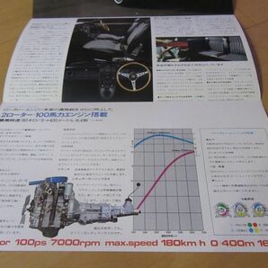 東洋工業(株)▼△６８年ファミリアロータリークーペ（型式M10A）古車カタログの画像4