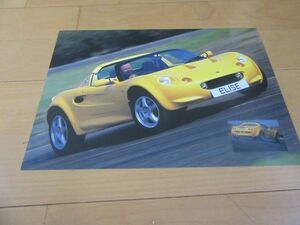  Lotus V^ England version Elise exclusive use catalog * beautiful goods 