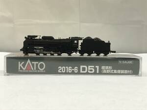 コレクター放出品 関水金属 KATO カトー N-GAUGE Nゲージ 2016-6 D51 標準形 長野式集煙装置付 鉄道模型 蒸気機関車 電車 ホビー 玩具 趣味